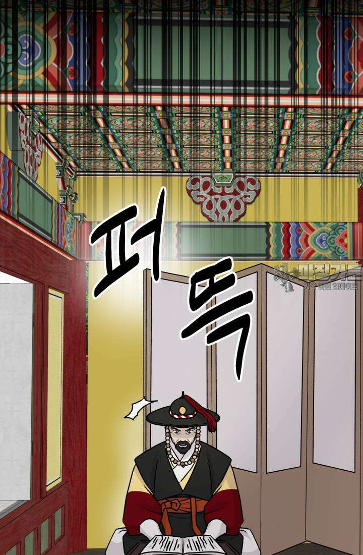 십이지신 말 3화 105