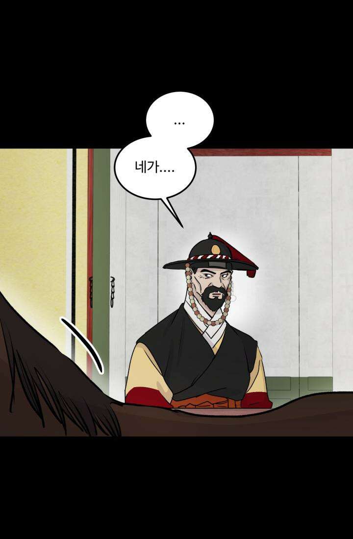 십이지신 말 3화 110