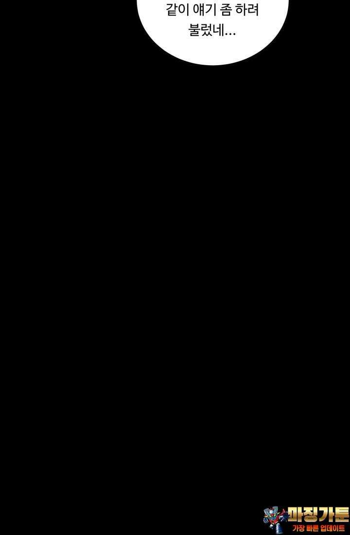 십이지신 말 3화 115