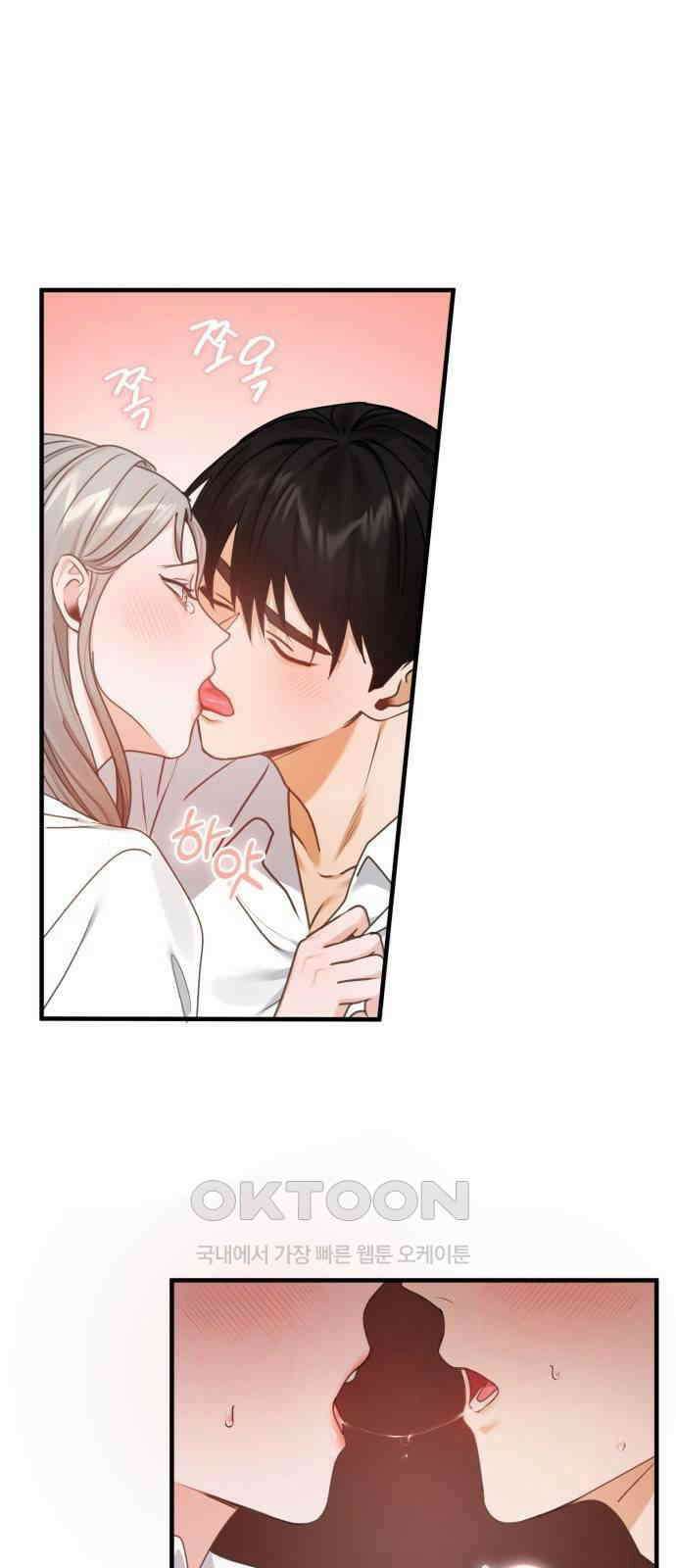 19년지기의 하룻밤 8화 1