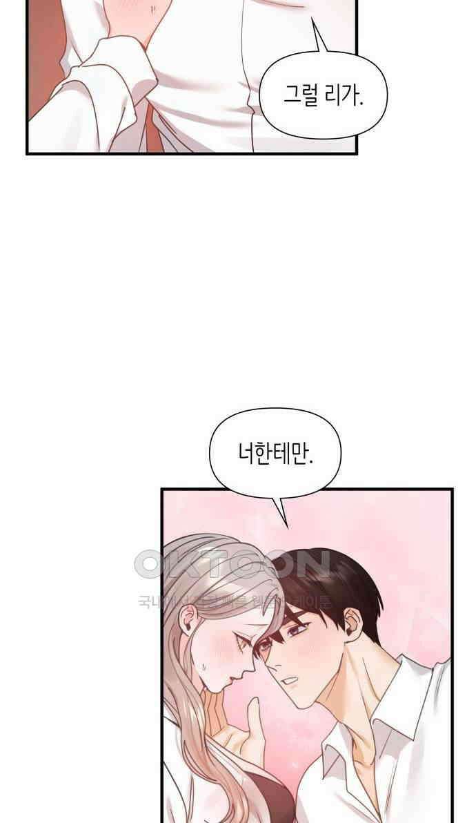 19년지기의 하룻밤 8화 6
