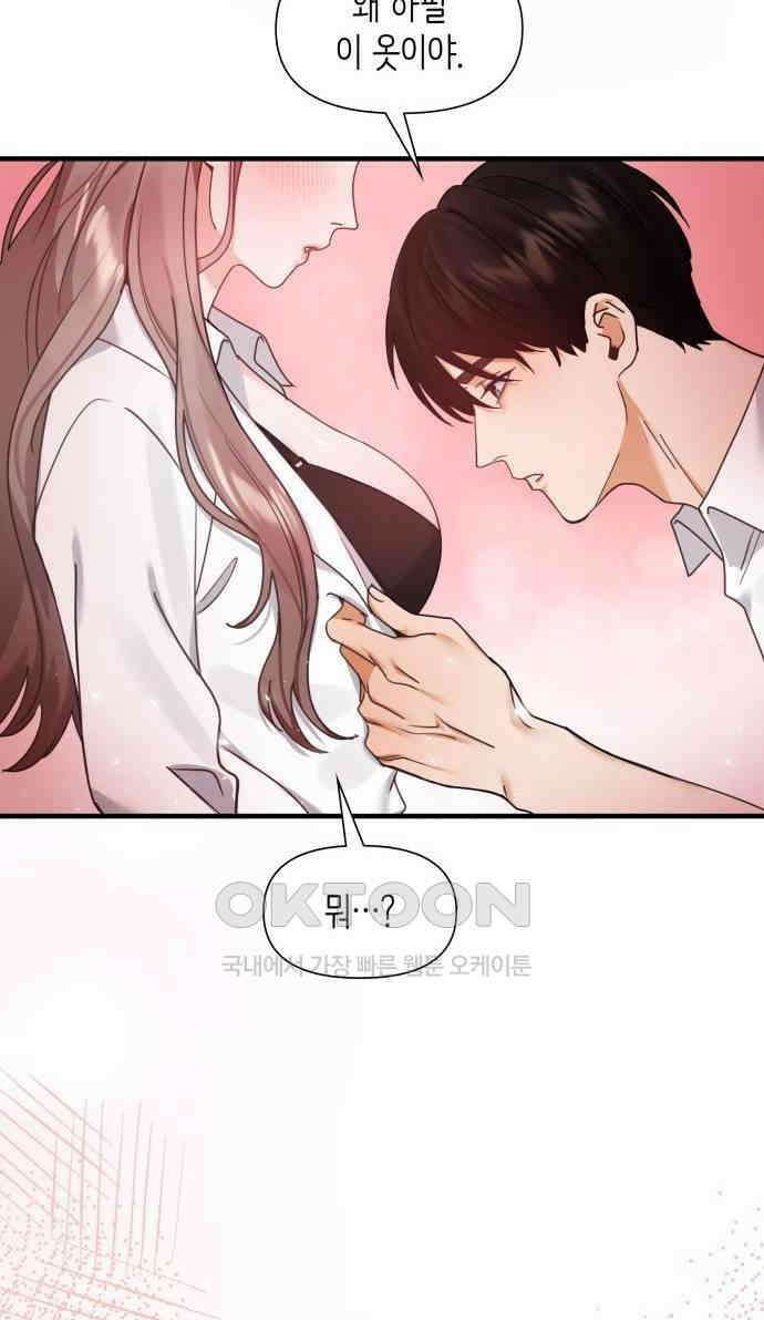 19년지기의 하룻밤 8화 9