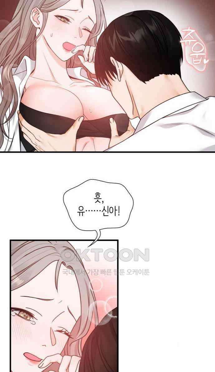 19년지기의 하룻밤 8화 12