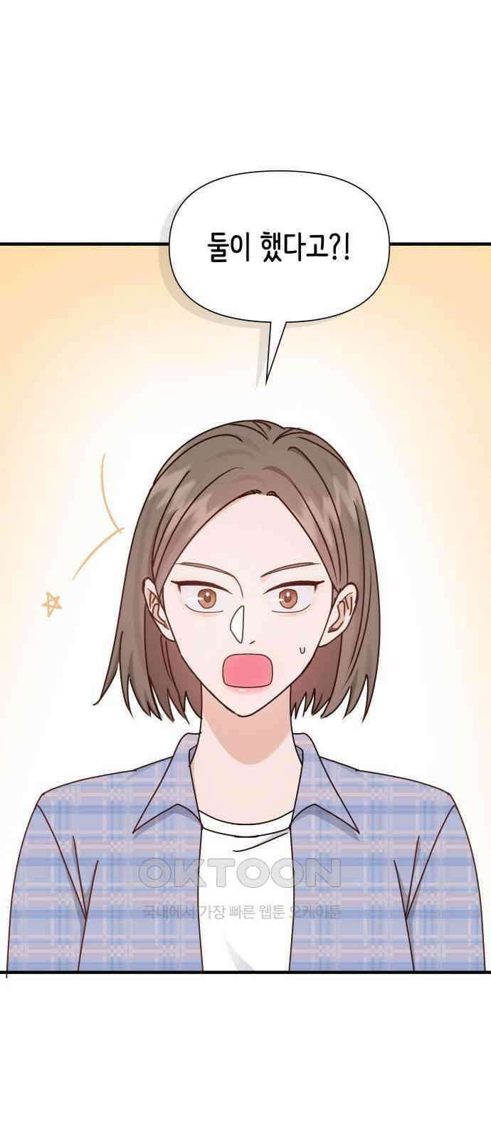 19년지기의 하룻밤 15화 1