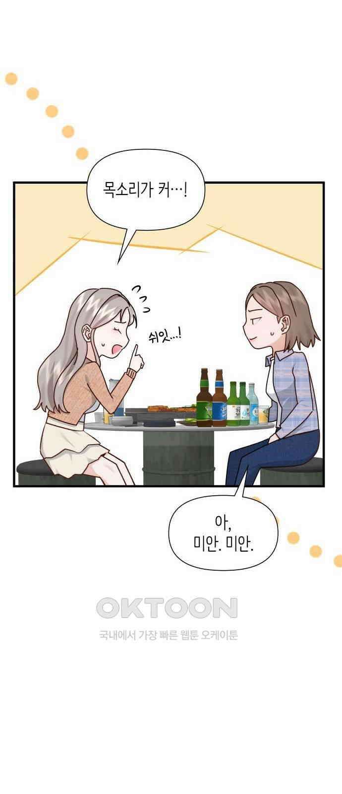 19년지기의 하룻밤 15화 2