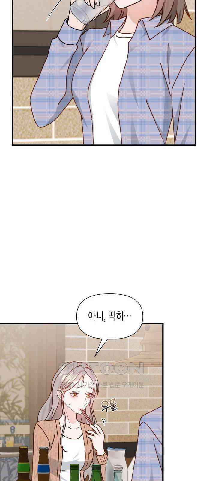 19년지기의 하룻밤 15화 7