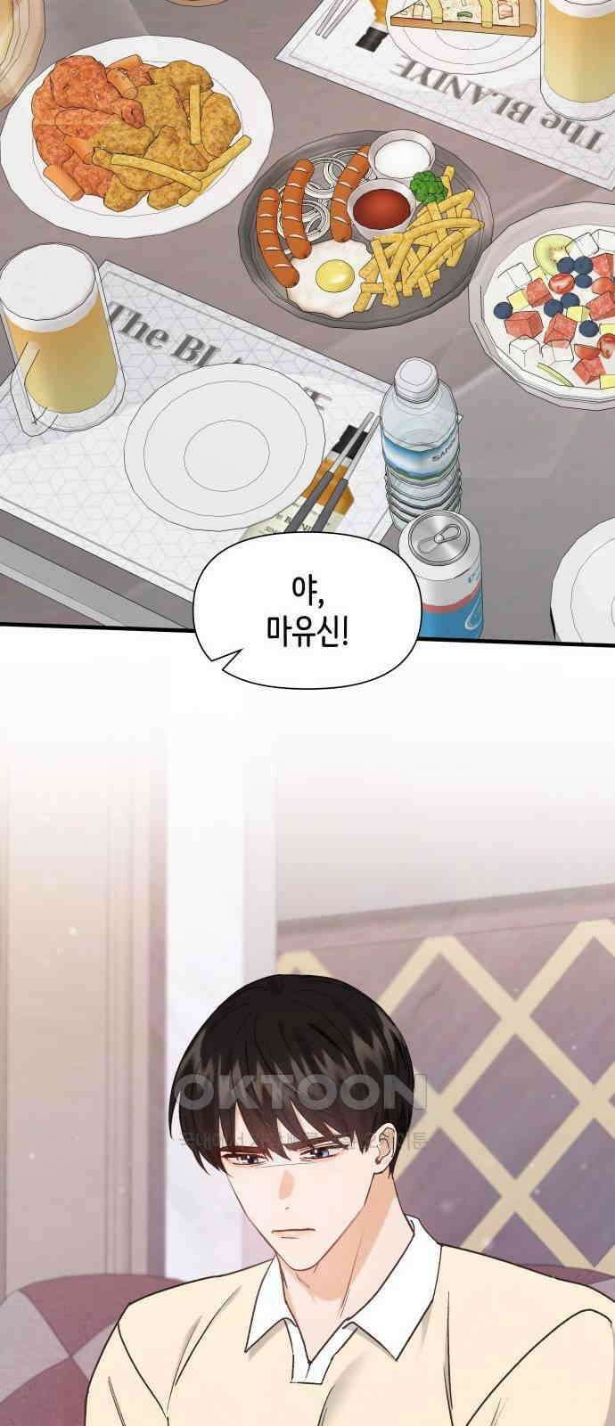 19년지기의 하룻밤 18화 2