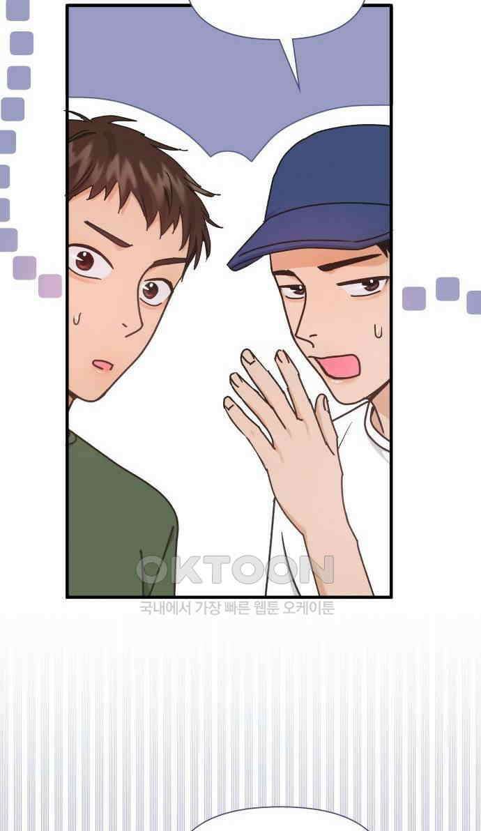 19년지기의 하룻밤 18화 6