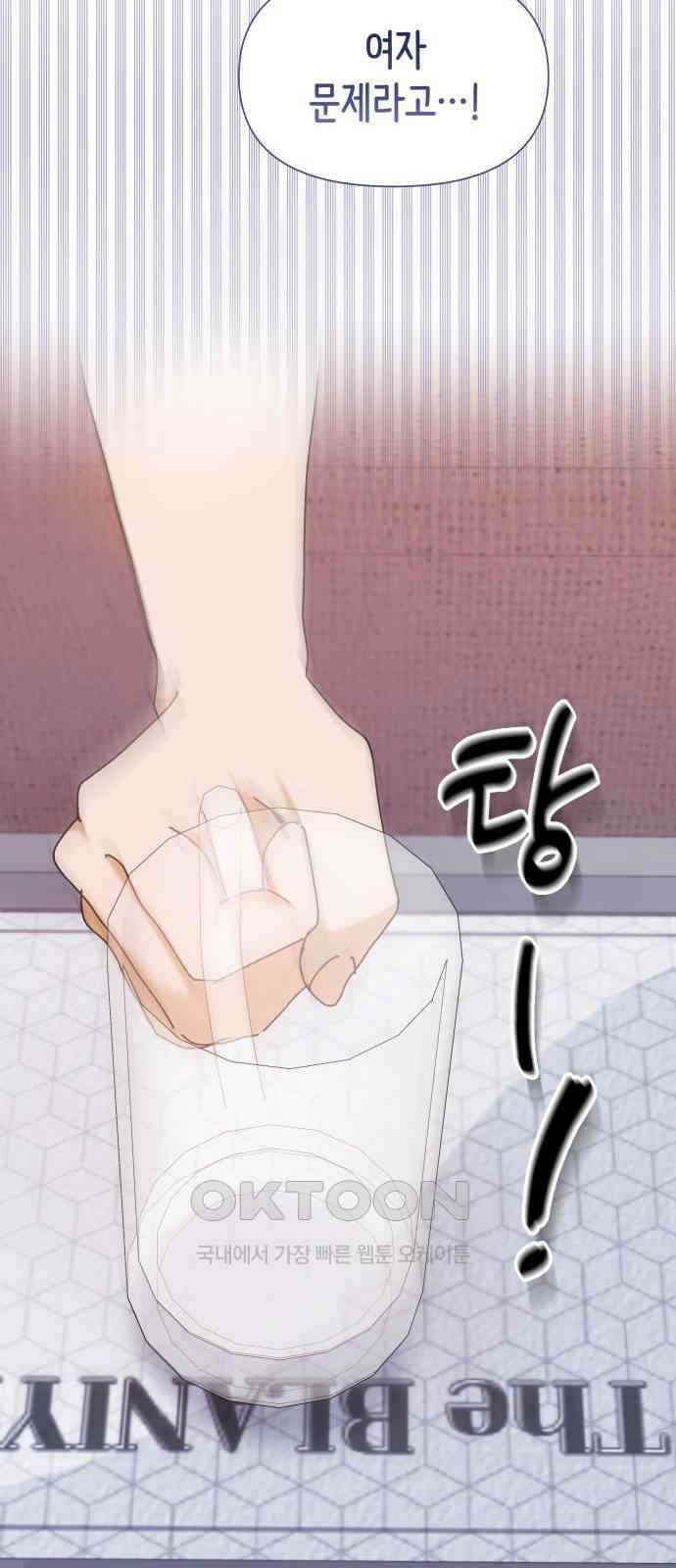 19년지기의 하룻밤 18화 7