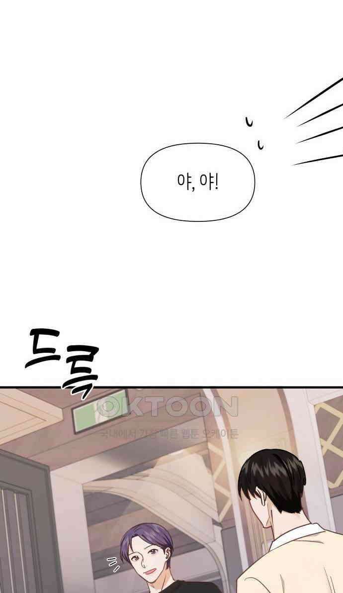 19년지기의 하룻밤 18화 9