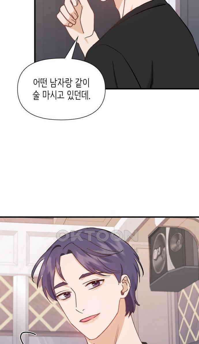 19년지기의 하룻밤 18화 12