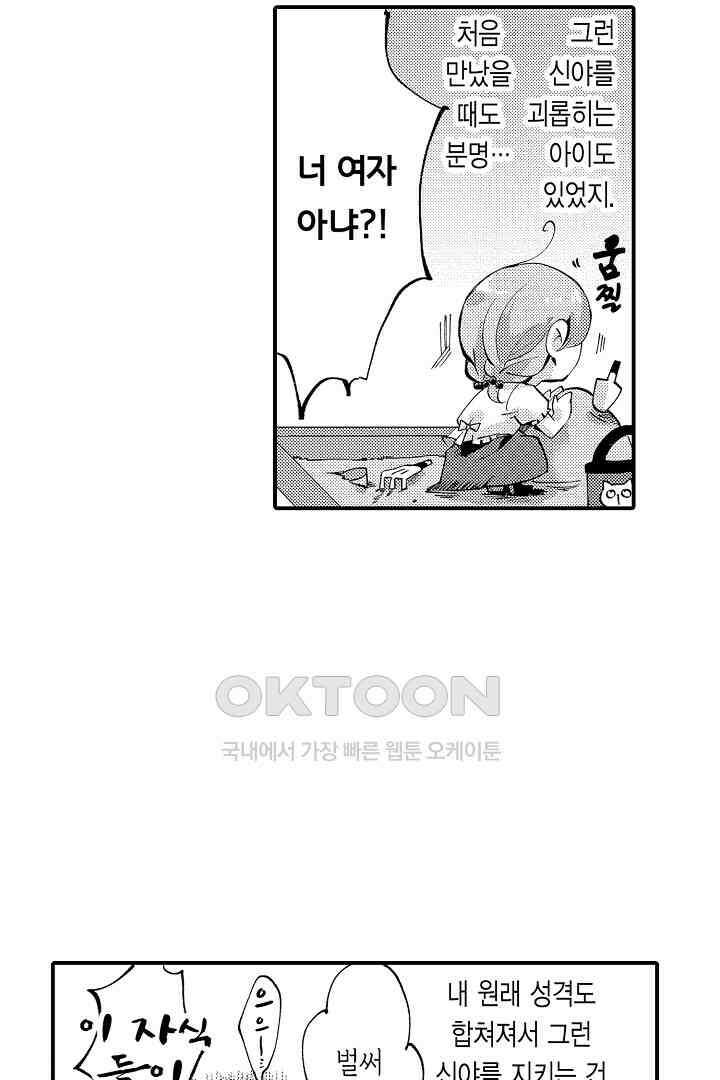 밤새 난잡하게 훈육해 주겠어 2화 5