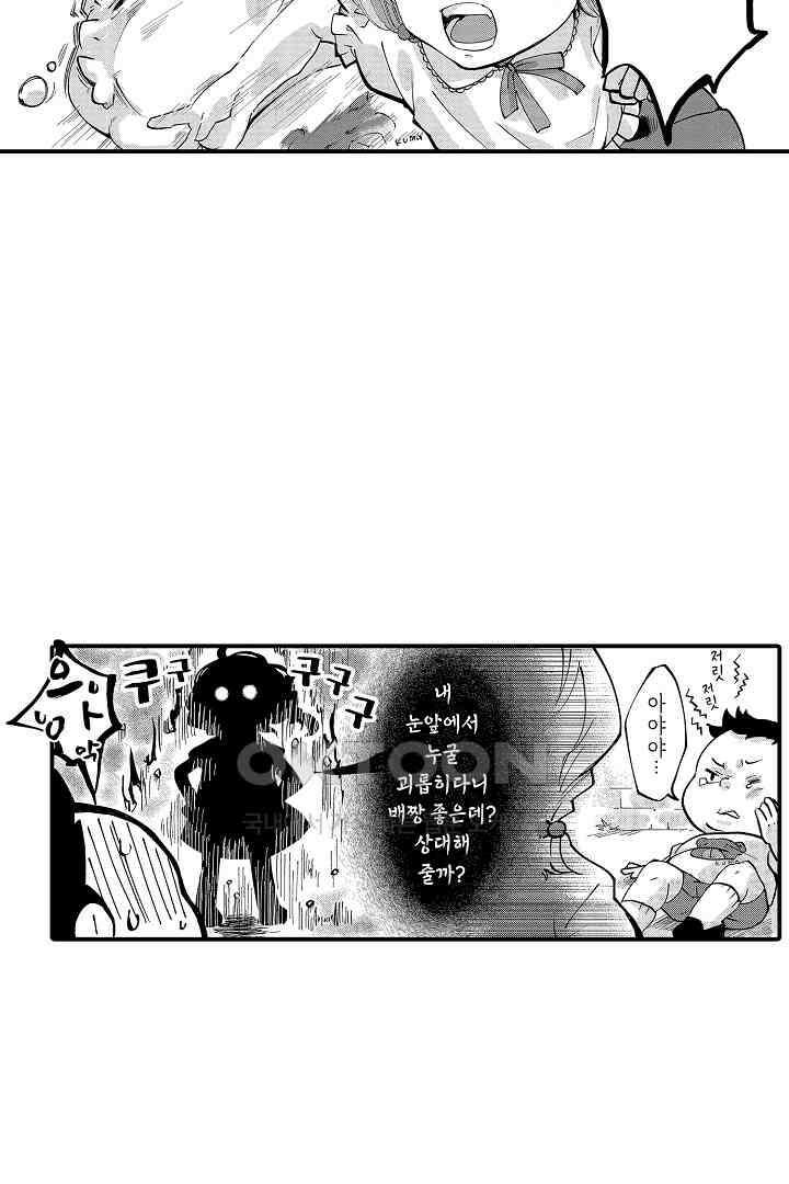 밤새 난잡하게 훈육해 주겠어 2화 7
