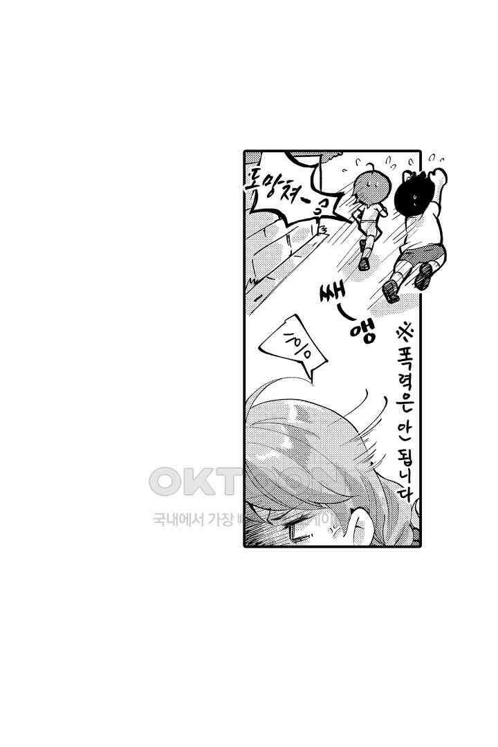 밤새 난잡하게 훈육해 주겠어 2화 8