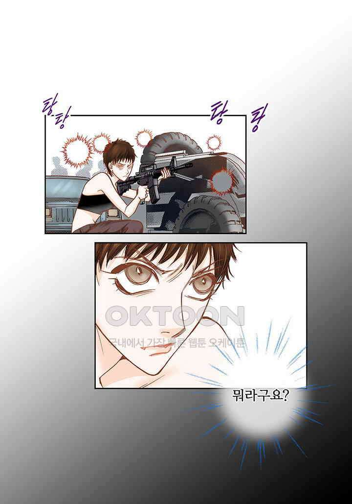 100％의 그녀 87화 5