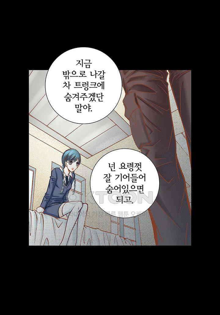 100％의 그녀 87화 6