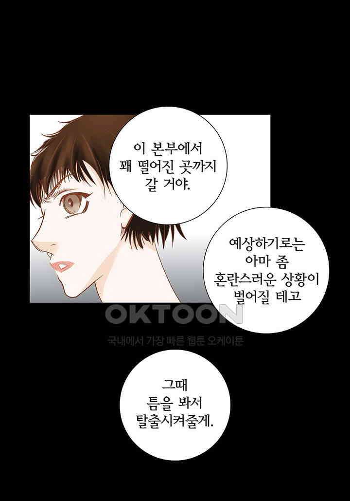 100％의 그녀 87화 7