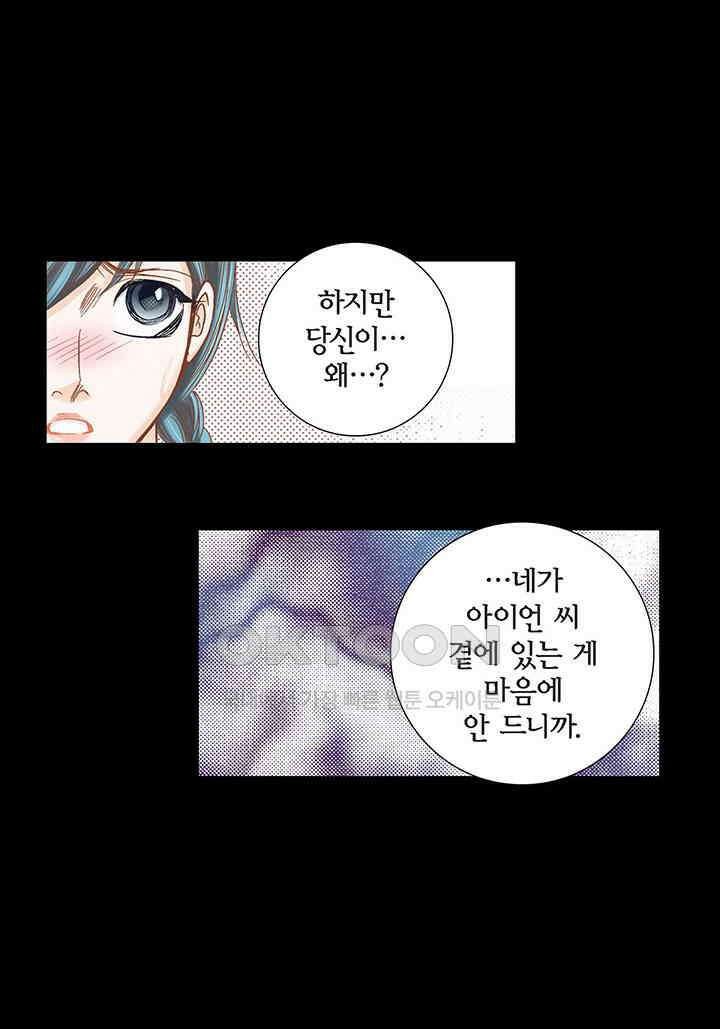 100％의 그녀 87화 8