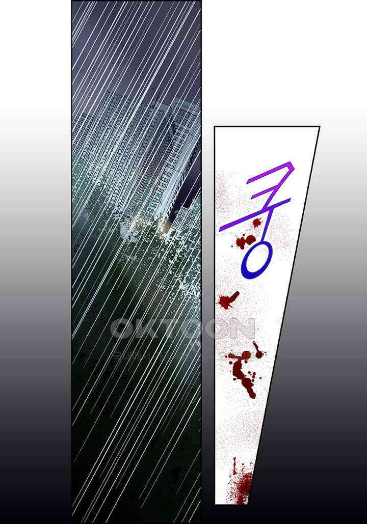 100％의 그녀 97화 3