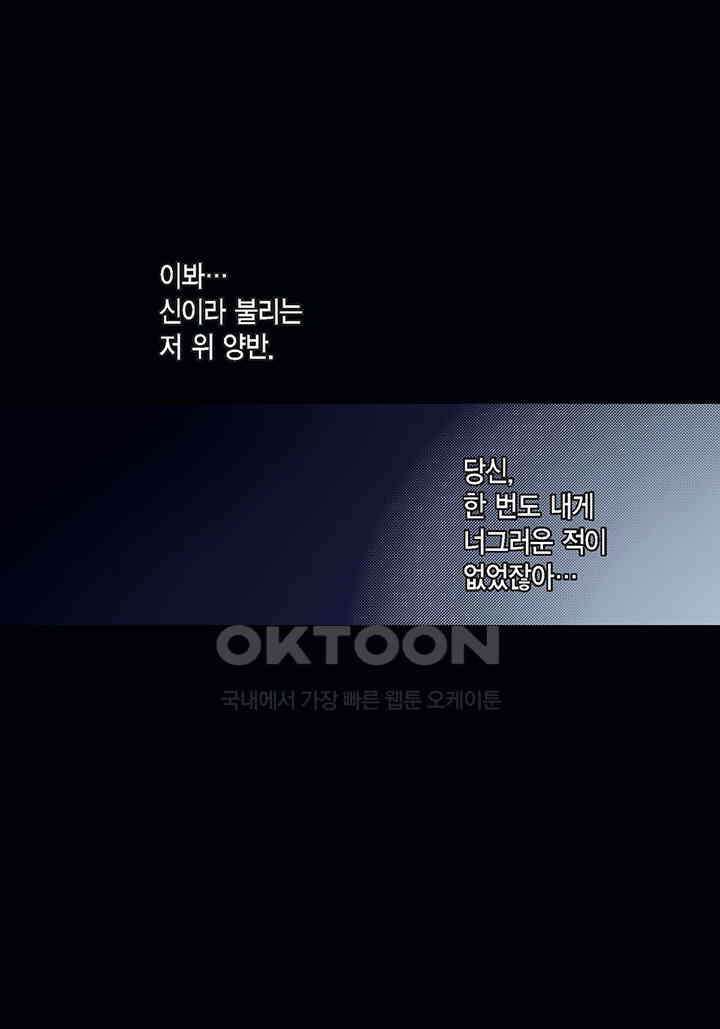 100％의 그녀 97화 6