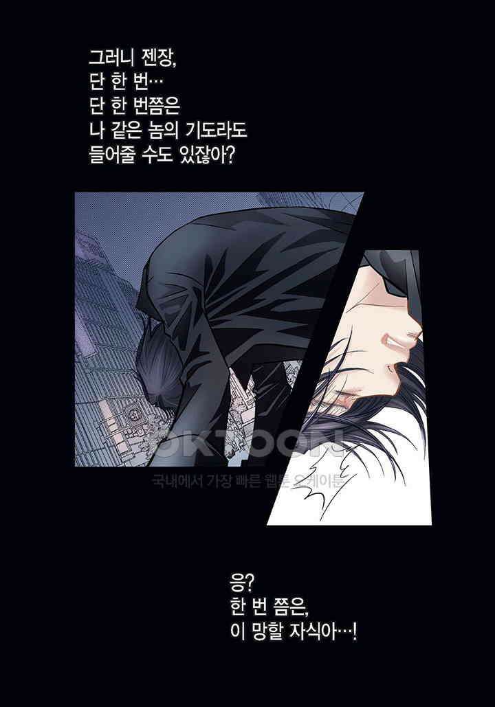 100％의 그녀 97화 7