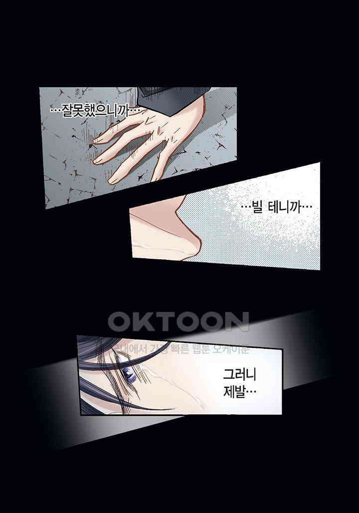 100％의 그녀 97화 8
