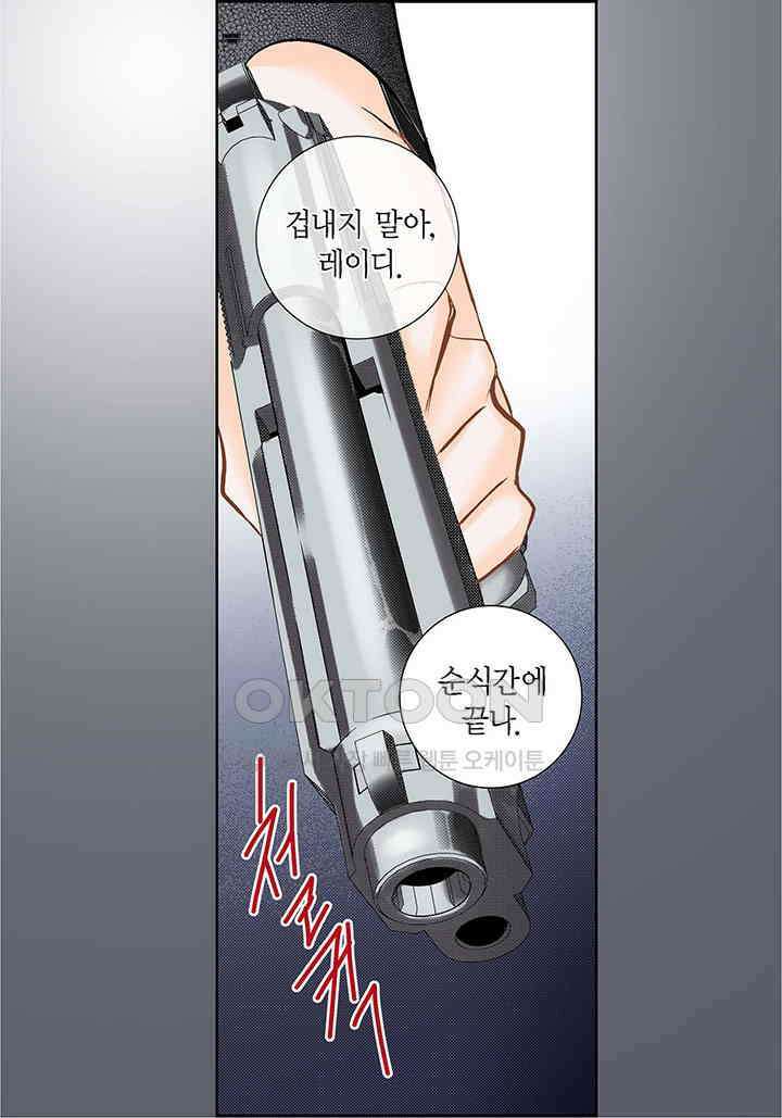 100％의 그녀 107화 3