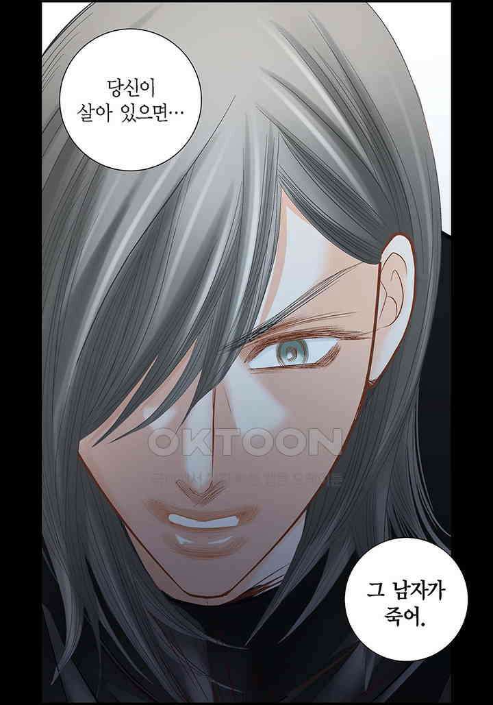 100％의 그녀 107화 4