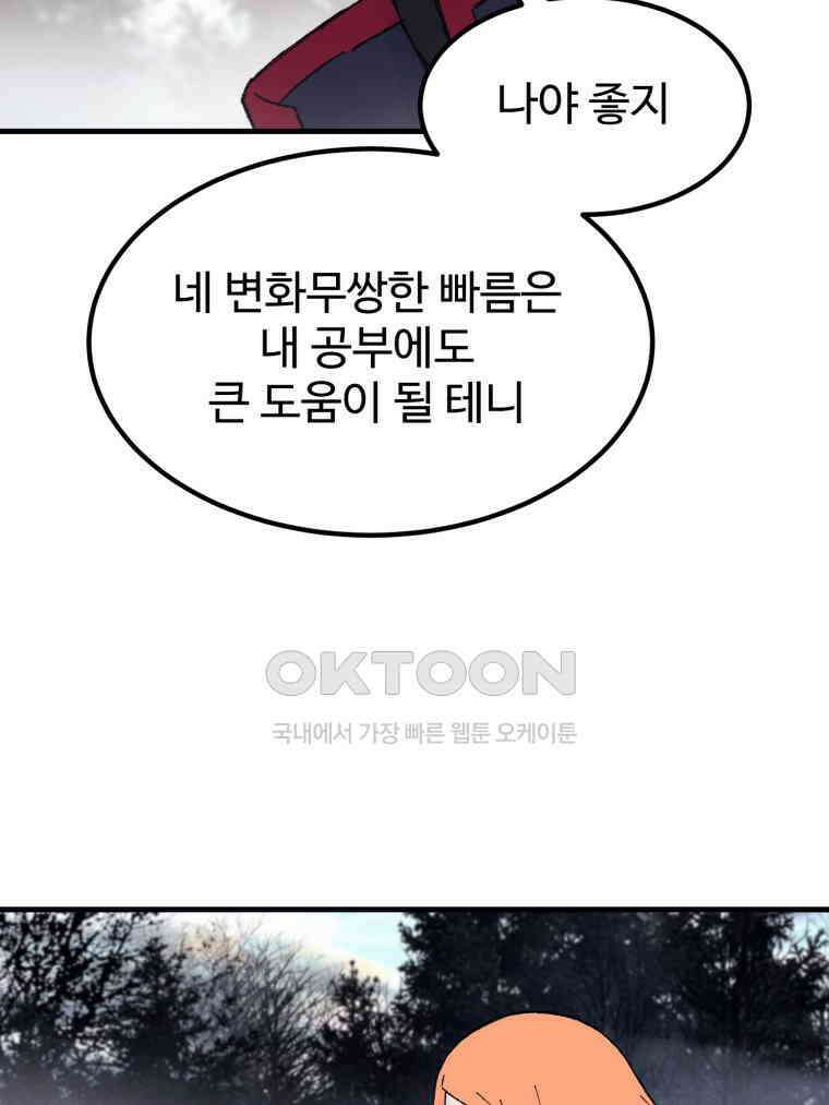 대사형 선유 115화 3