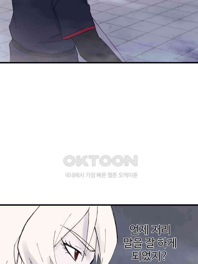 대사형 선유 115화 5