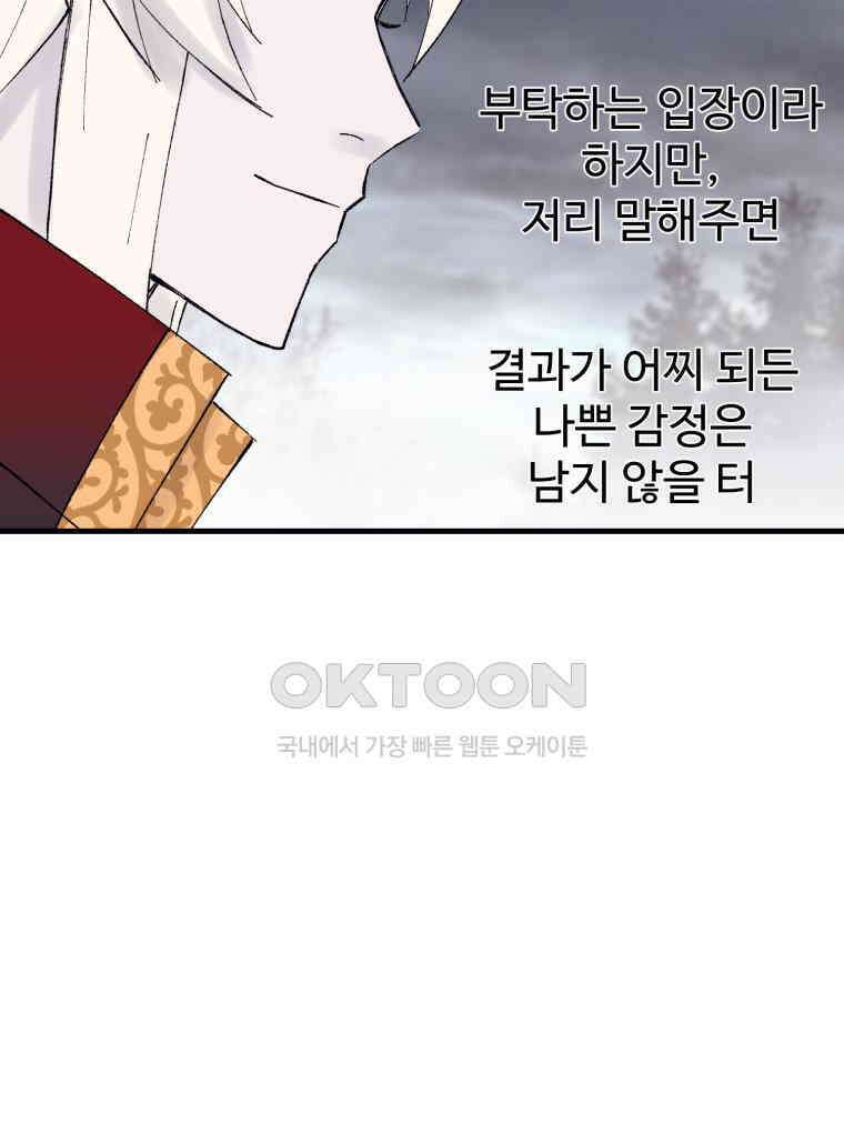 대사형 선유 115화 6