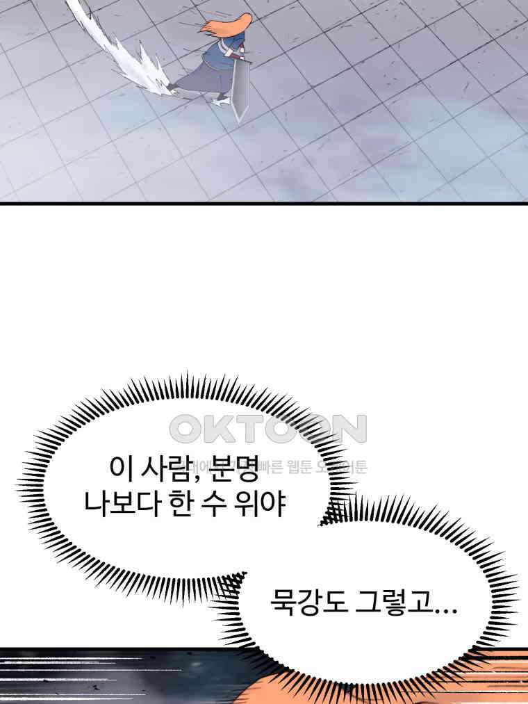 대사형 선유 115화 13