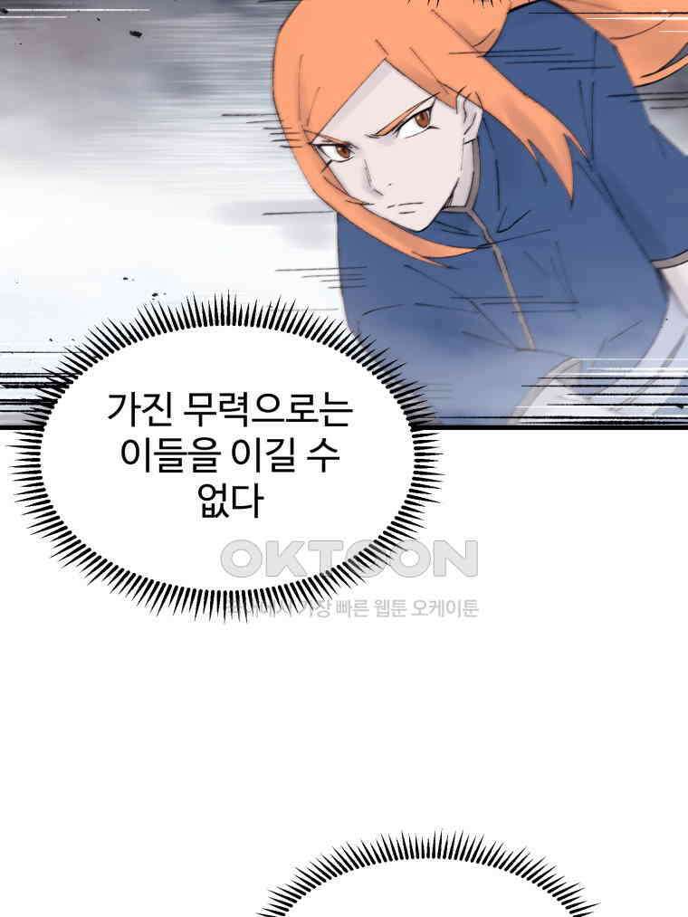 대사형 선유 115화 14