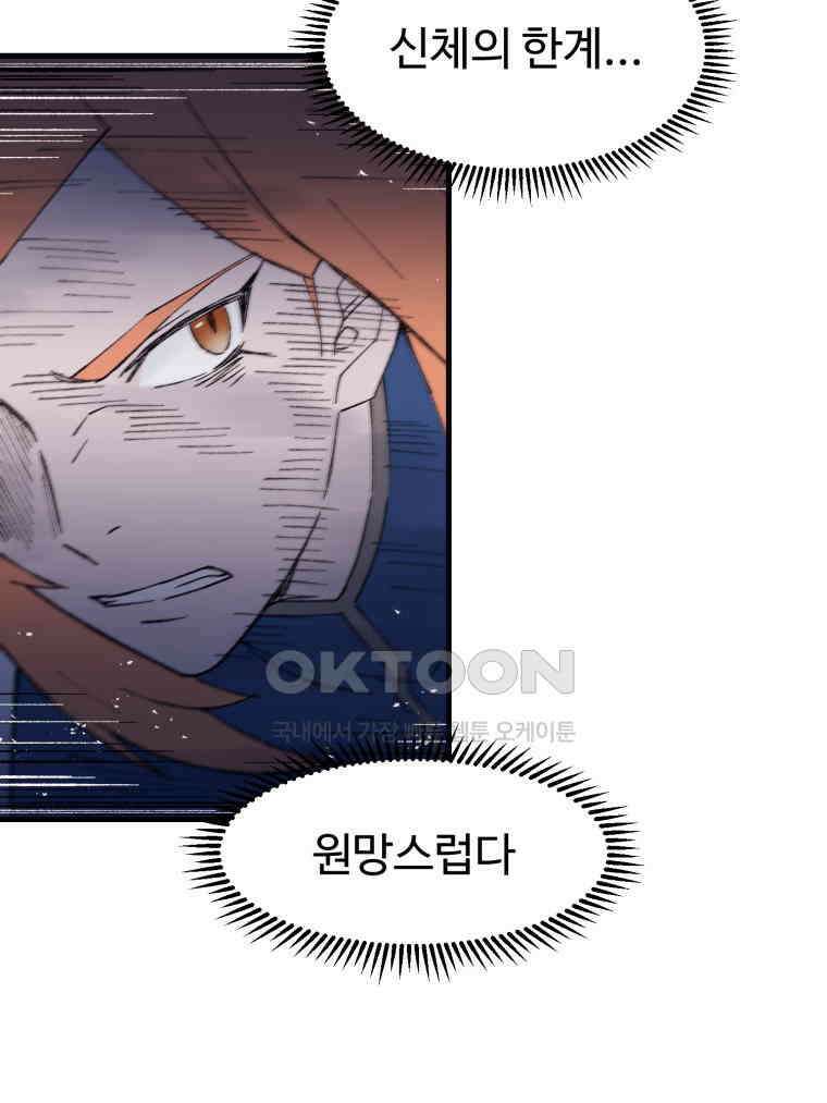 대사형 선유 115화 15