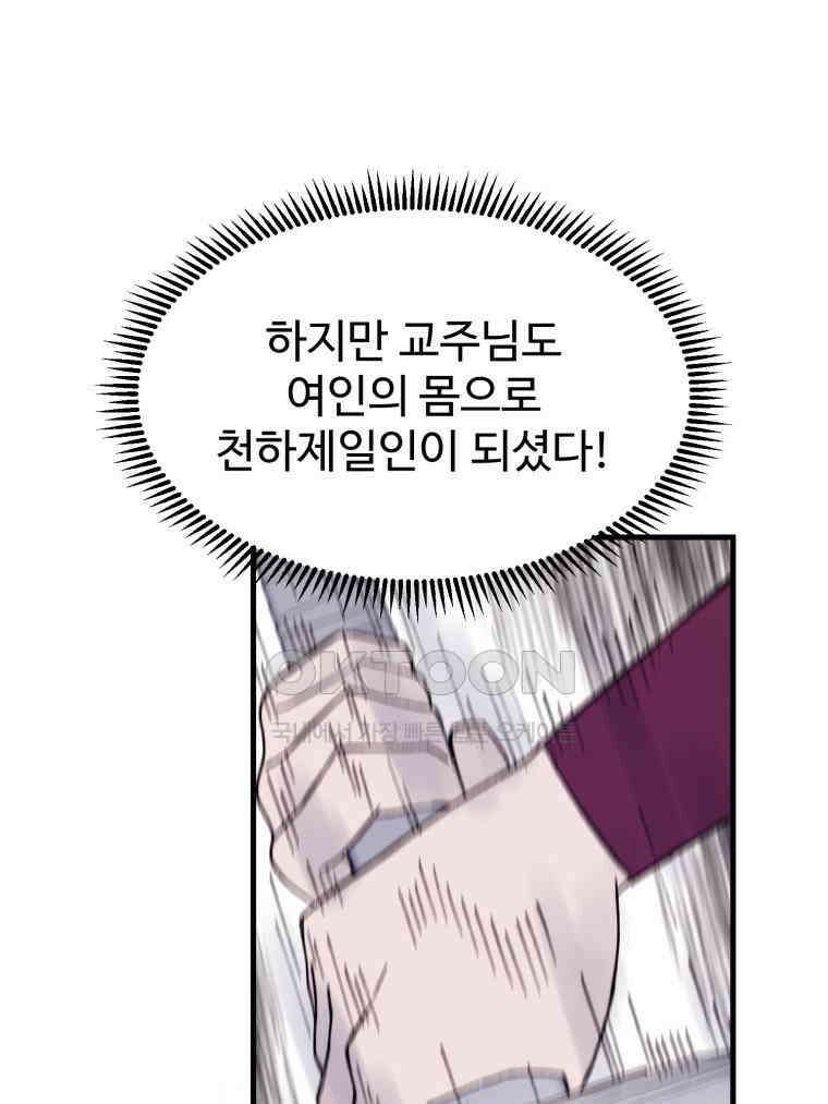 대사형 선유 115화 16