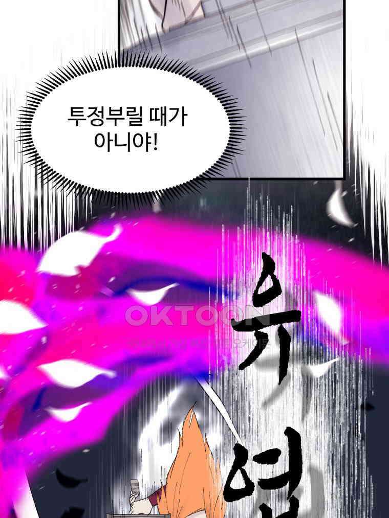 대사형 선유 115화 17