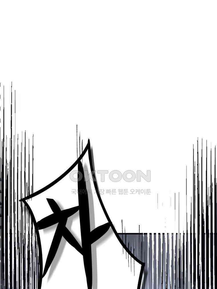 대사형 선유 115화 33