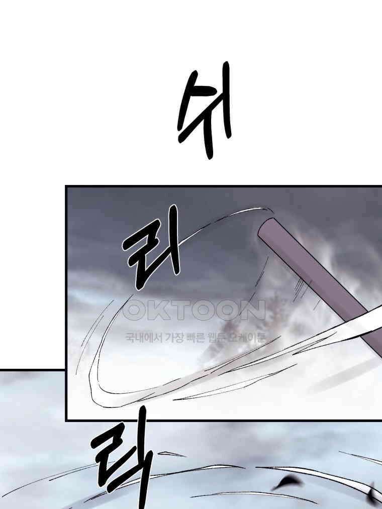 대사형 선유 115화 38