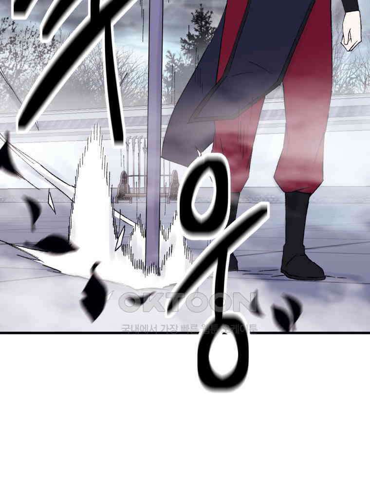 대사형 선유 115화 40