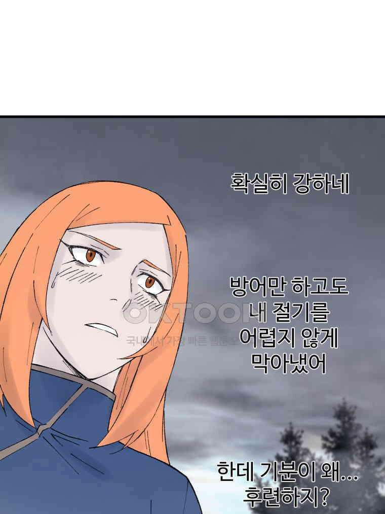 대사형 선유 115화 41