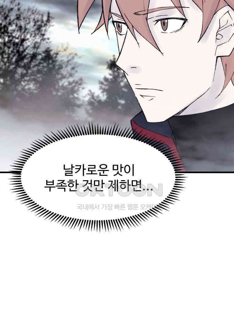대사형 선유 115화 43