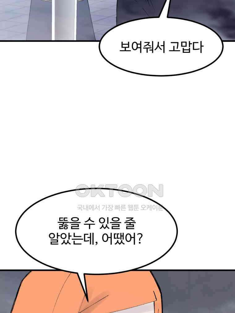 대사형 선유 115화 45