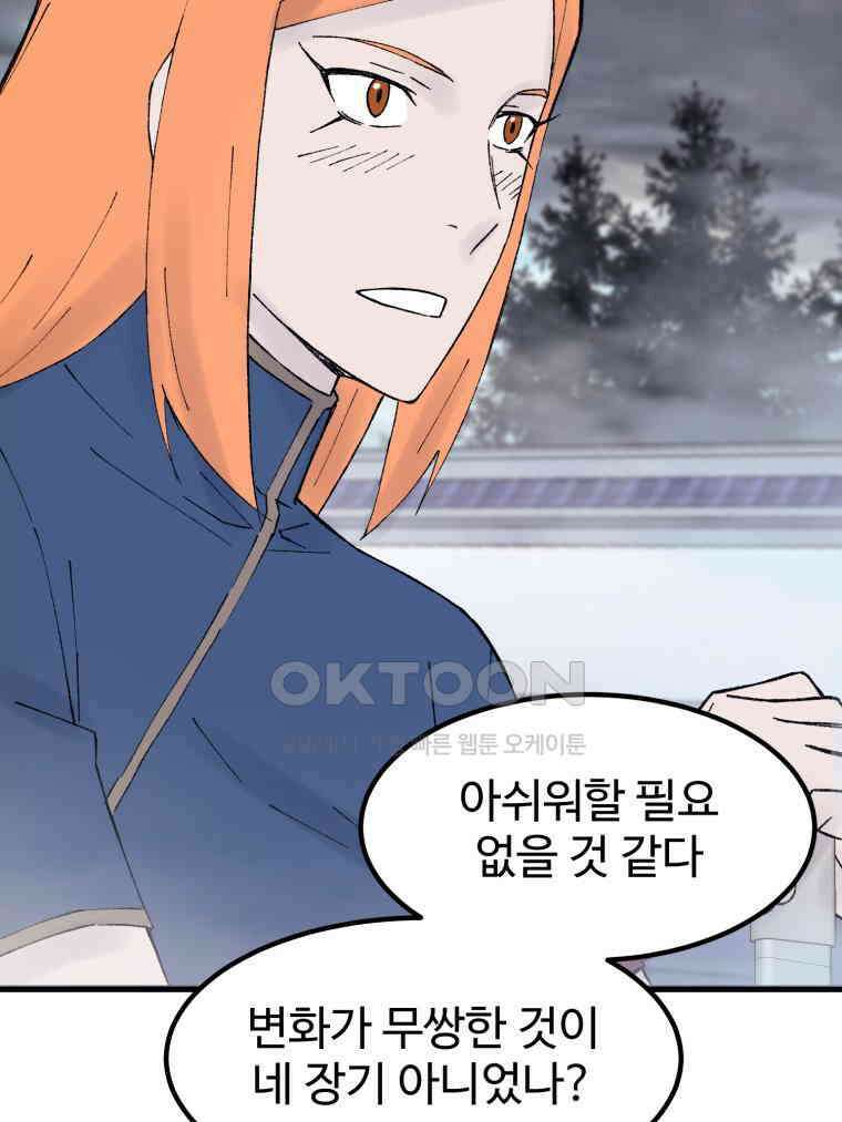 대사형 선유 115화 46