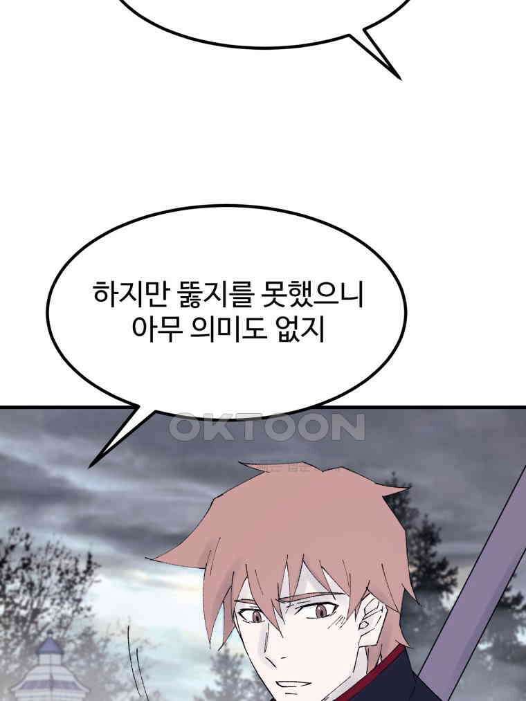 대사형 선유 115화 47
