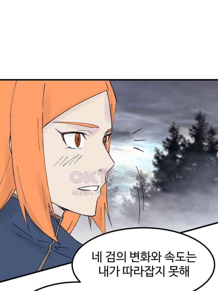 대사형 선유 115화 49
