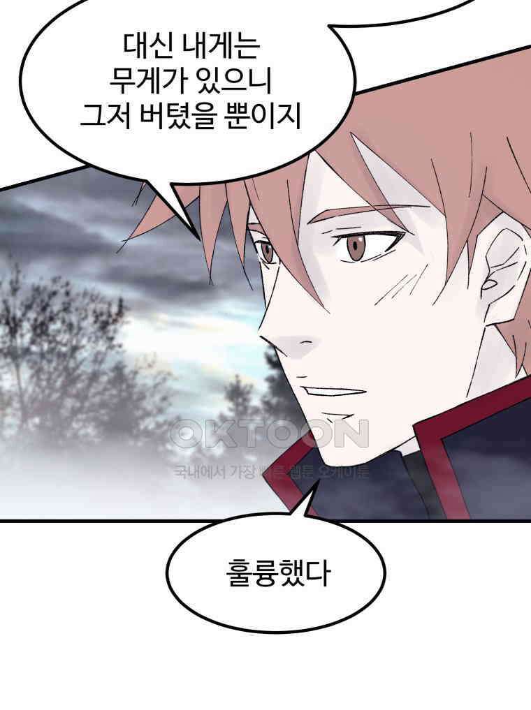 대사형 선유 115화 50
