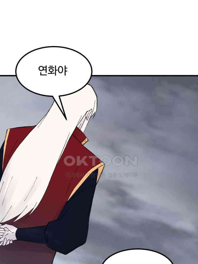 대사형 선유 115화 51