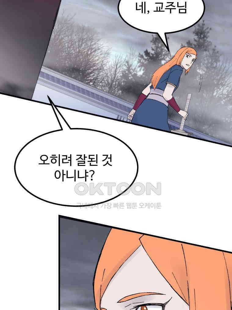 대사형 선유 115화 52