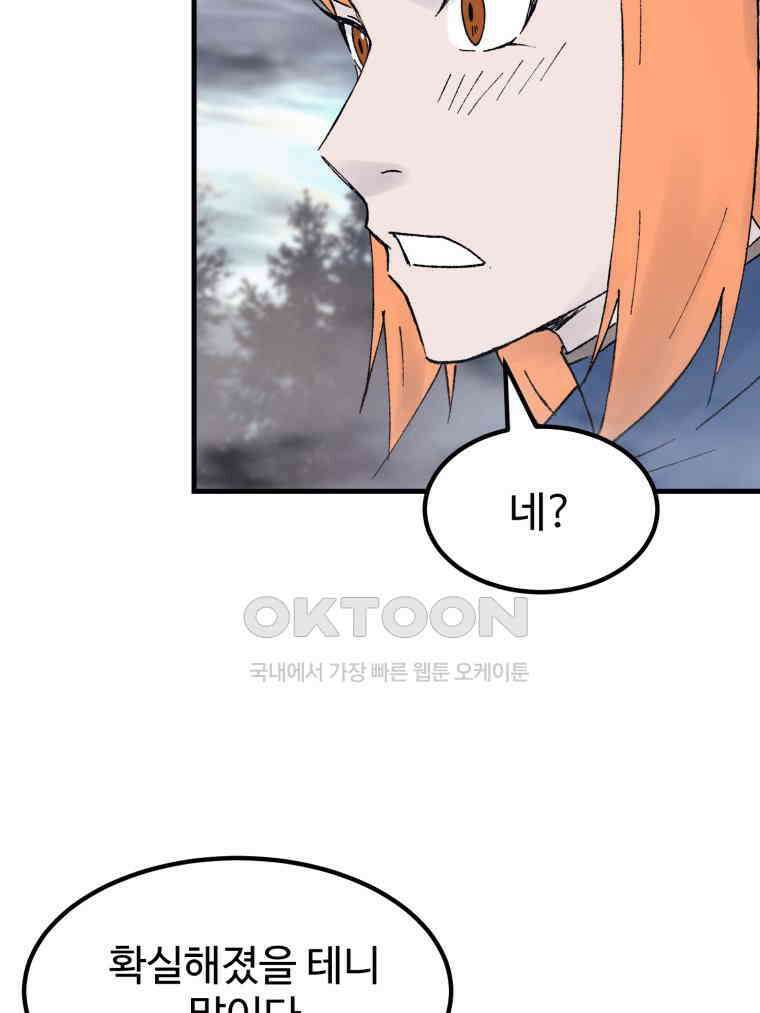 대사형 선유 115화 53