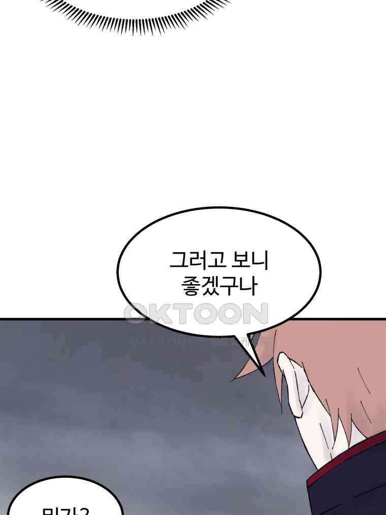 대사형 선유 115화 56